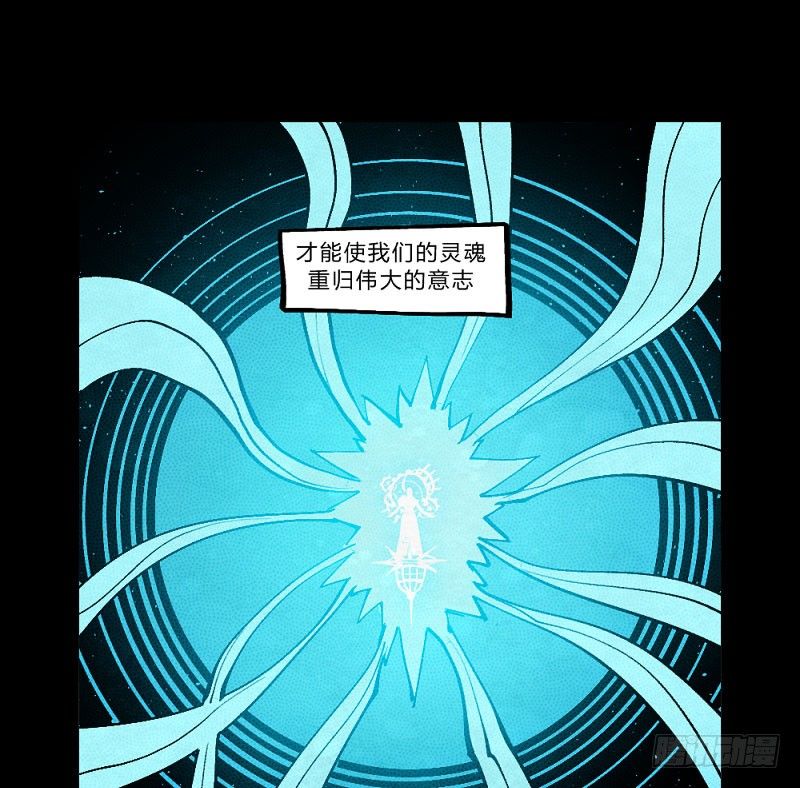 创新世纪(1/2)-第160话