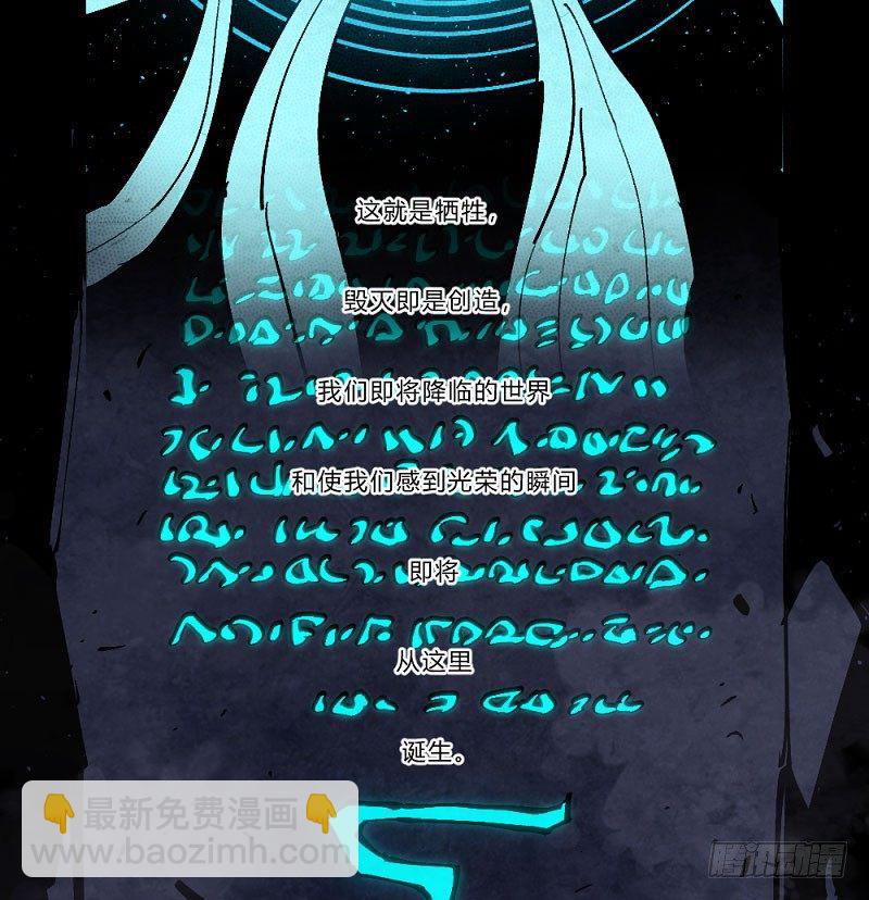 创新世纪(1/2)-第160话