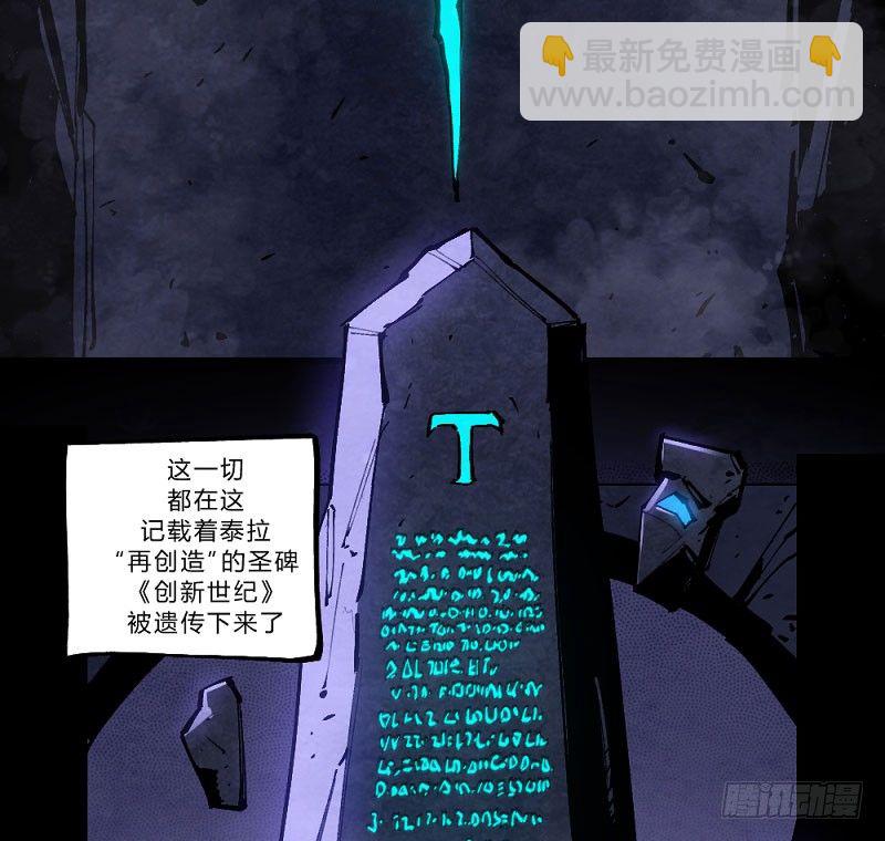 创新世纪(1/2)-第160话