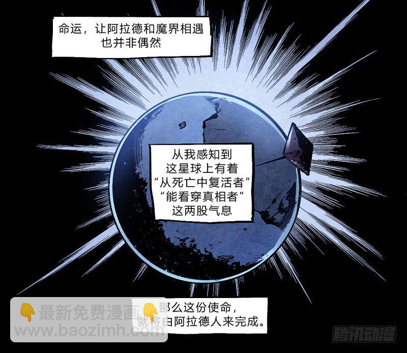 创新世纪(1/2)-第160话