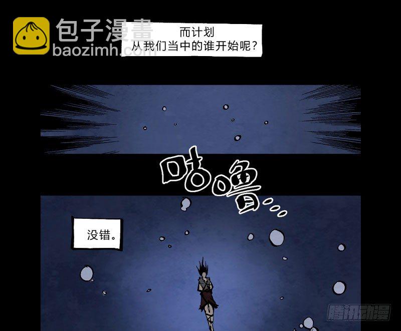 创新世纪(1/2)-第160话