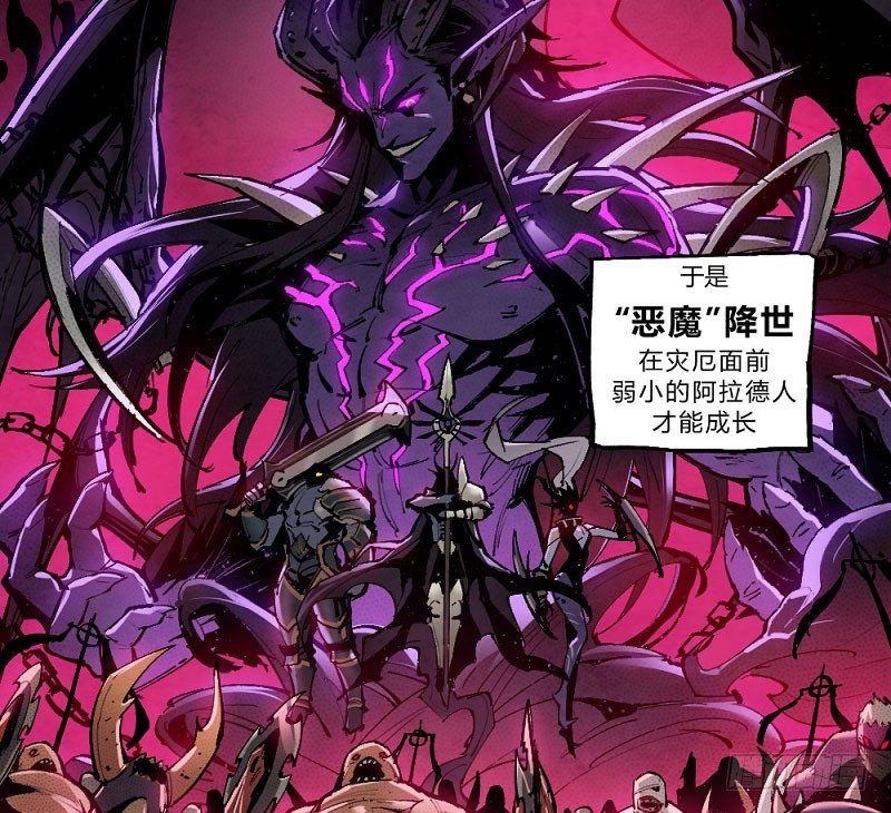 创新世纪(1/2)-第160话