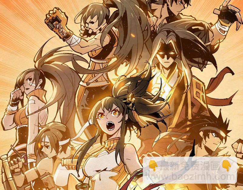 创新世纪(1/2)-第160话