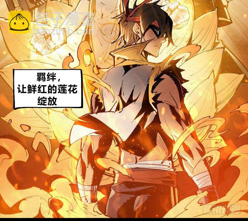 创新世纪(1/2)-第160话