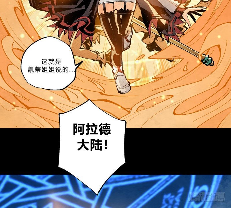 创新世纪(1/2)-第160话