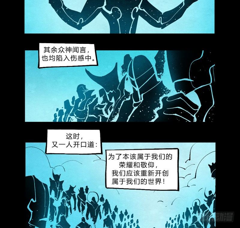 创新世纪(1/2)-第160话