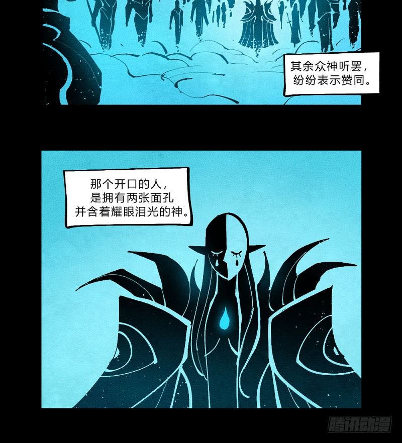 创新世纪(1/2)-第160话