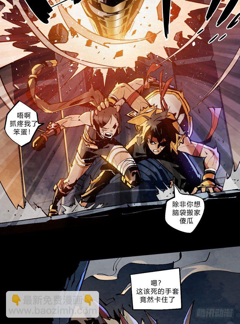 勇士与龙-第162话