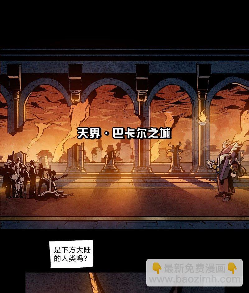 勇士与龙-第162话