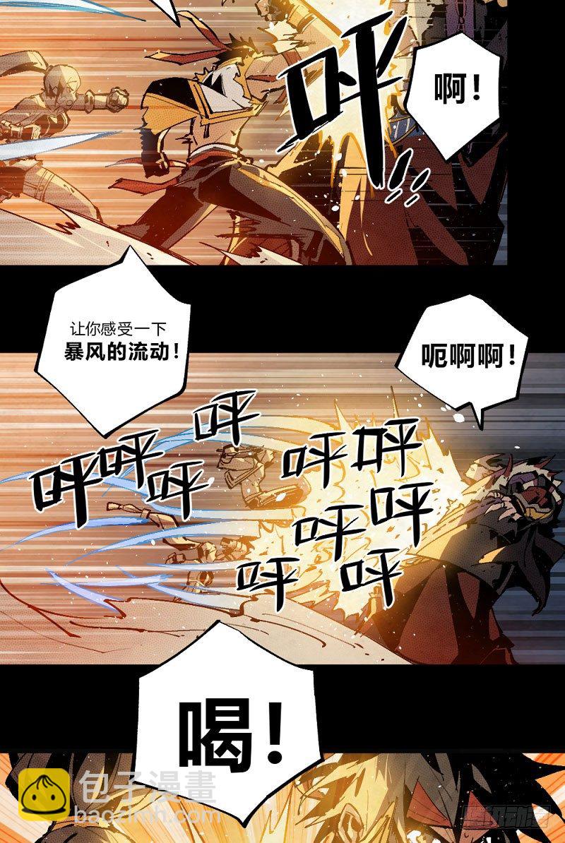 勇士与龙-第162话