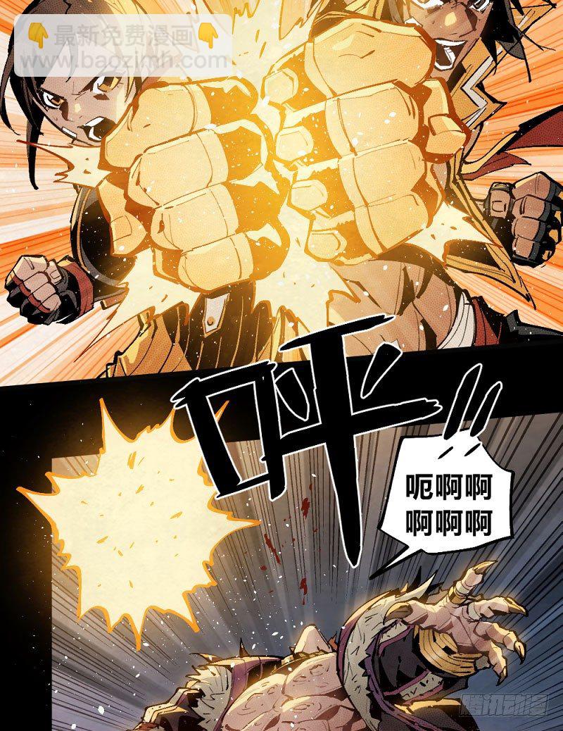 勇士与龙-第162话