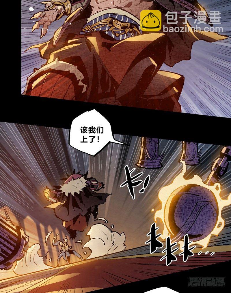 勇士与龙-第162话