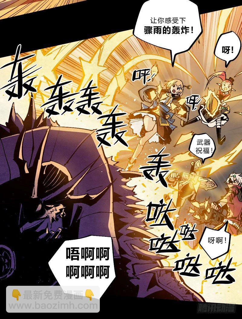 勇士与龙-第162话