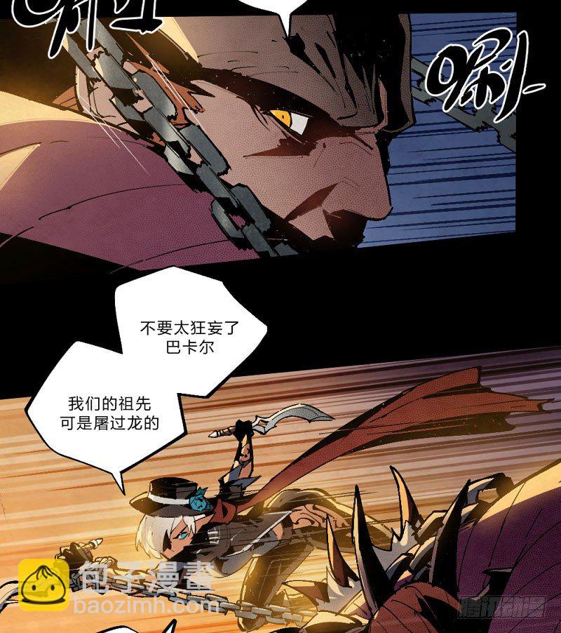 勇士与龙-第162话