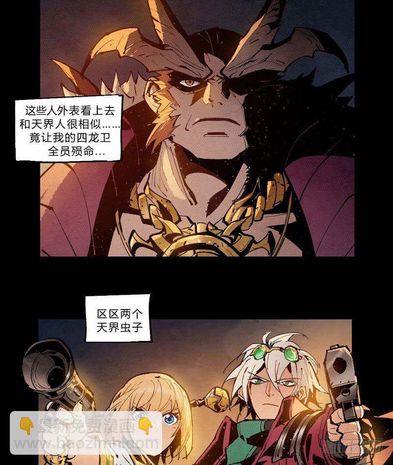 勇士与龙-第162话