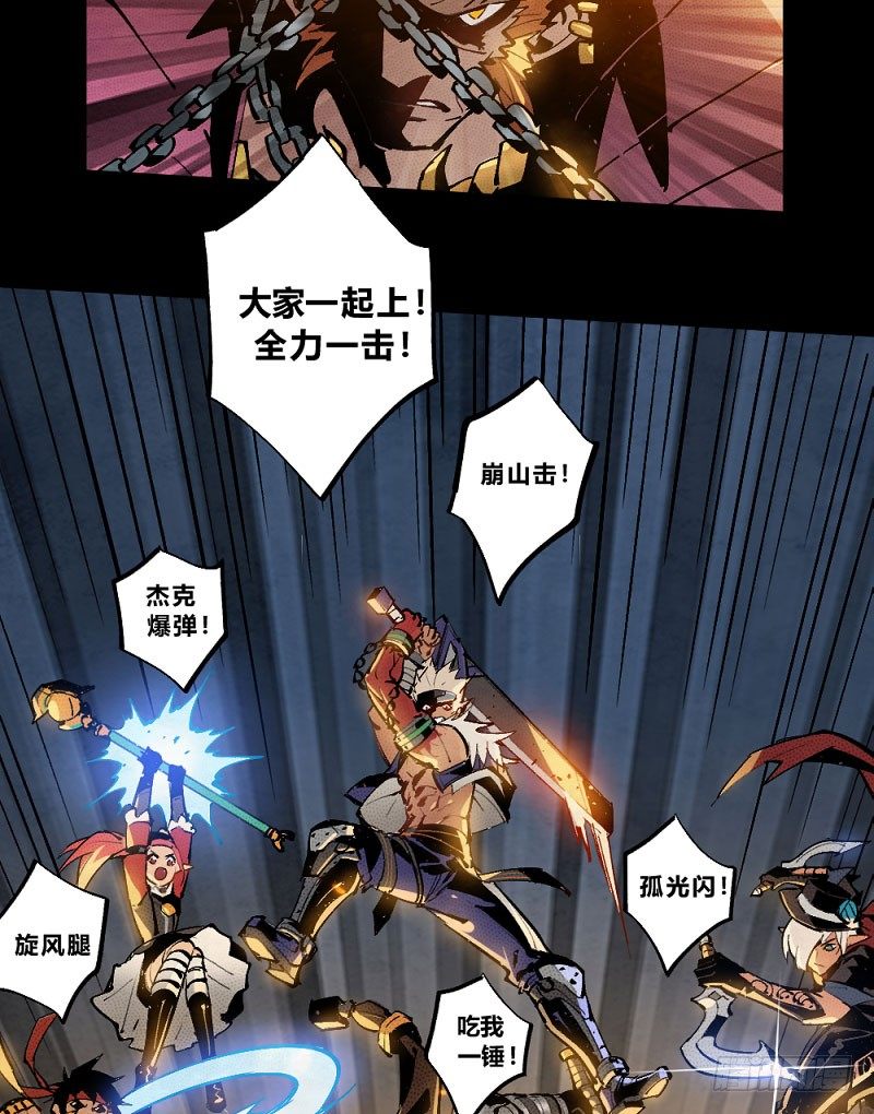 勇士与龙-第162话