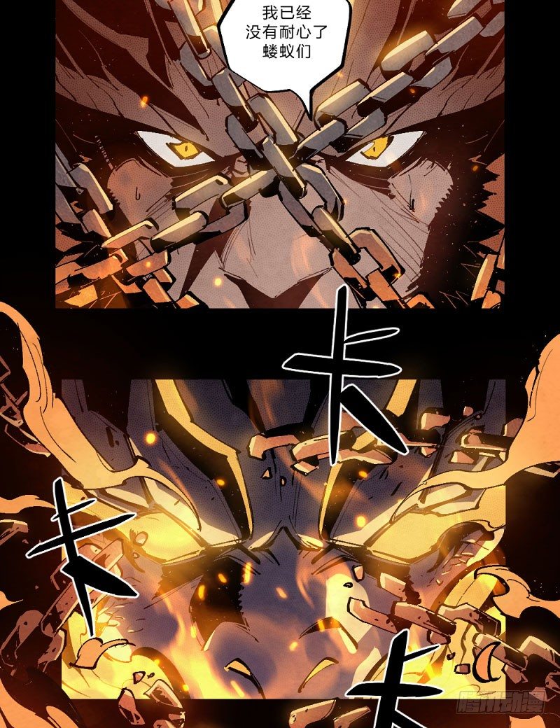 勇士与龙-第162话