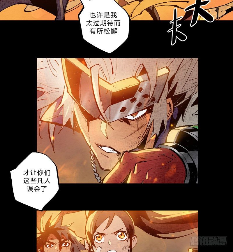 勇士与龙-第162话