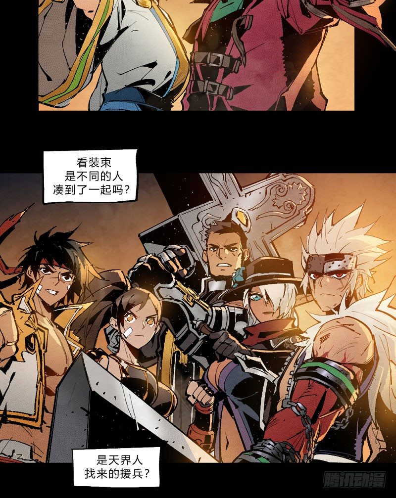 勇士与龙-第162话