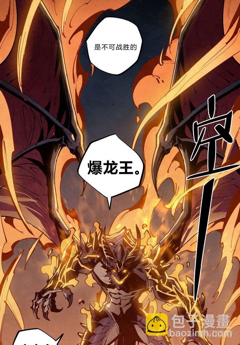 勇士与龙-第162话