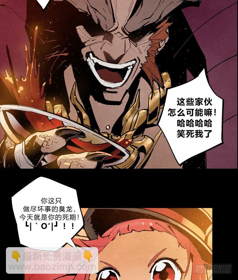 勇士与龙-第162话