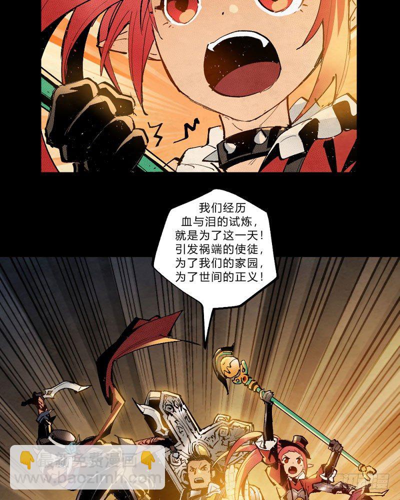 勇士与龙-第162话