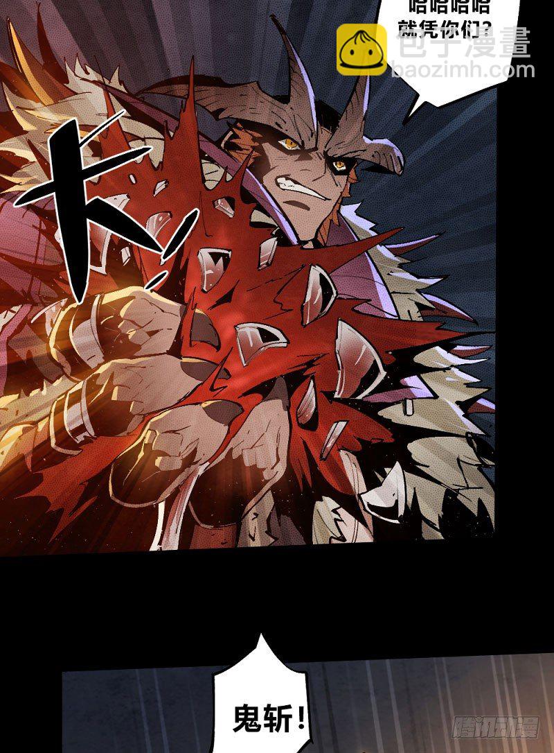 勇士与龙-第162话