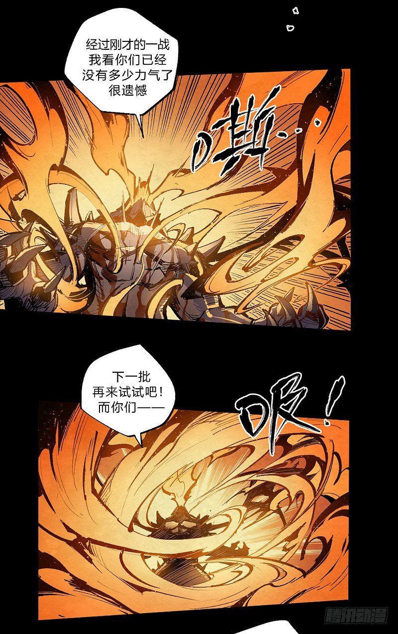 巴卡尔的陨落(1/3)-第166话