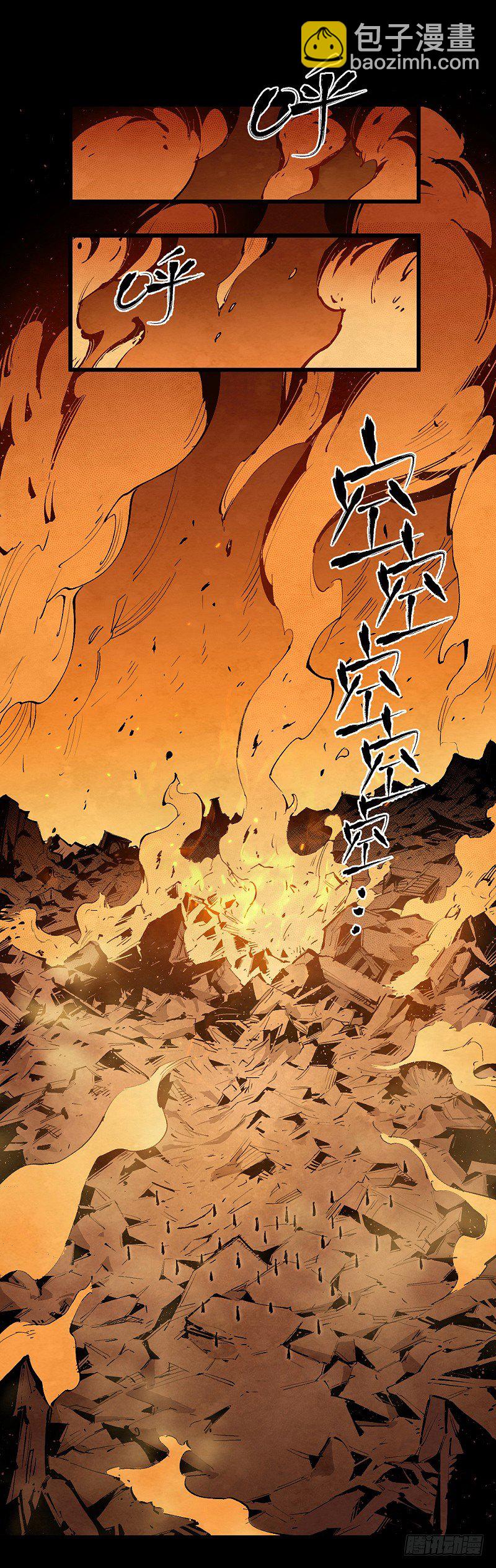 巴卡尔的陨落(1/3)-第166话