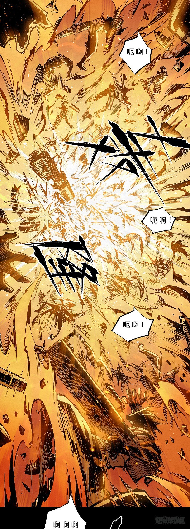 巴卡尔的陨落(1/3)-第166话