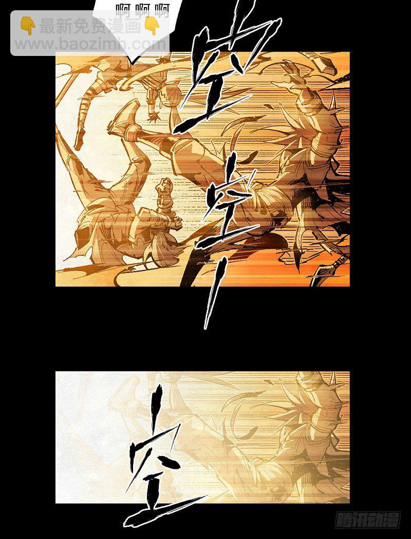 巴卡尔的陨落(1/3)-第166话