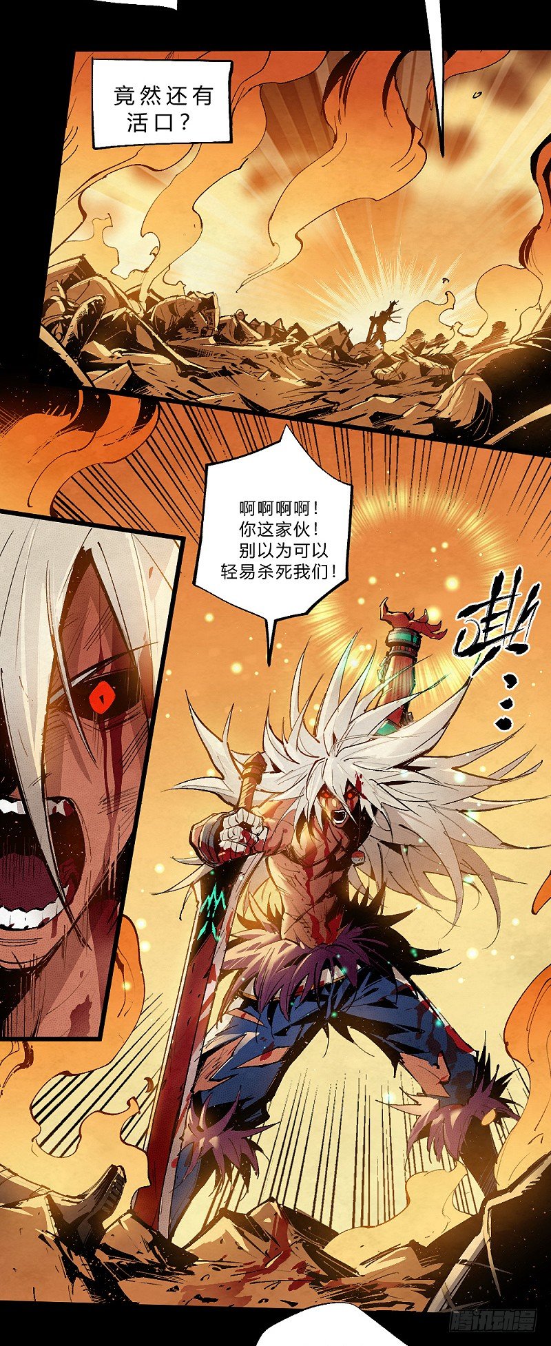 巴卡尔的陨落(1/3)-第166话