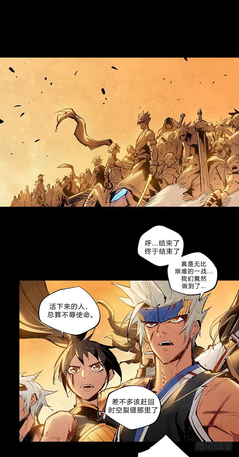 巴卡尔的陨落(1/3)-第166话