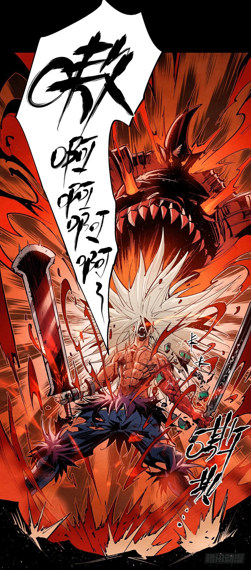 巴卡尔的陨落(1/3)-第166话