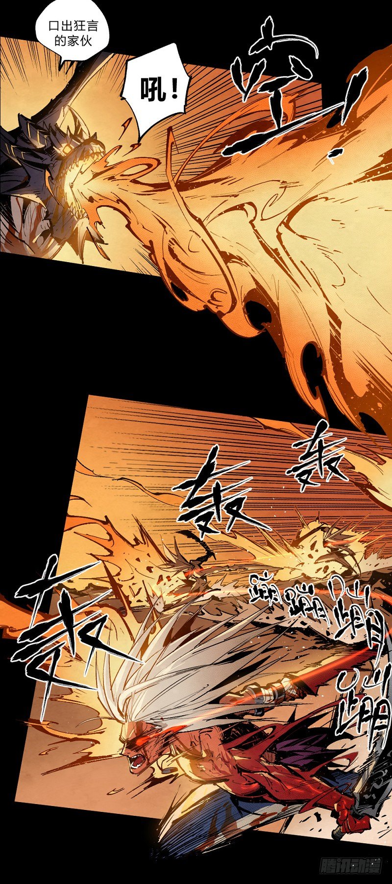 巴卡尔的陨落(1/3)-第166话