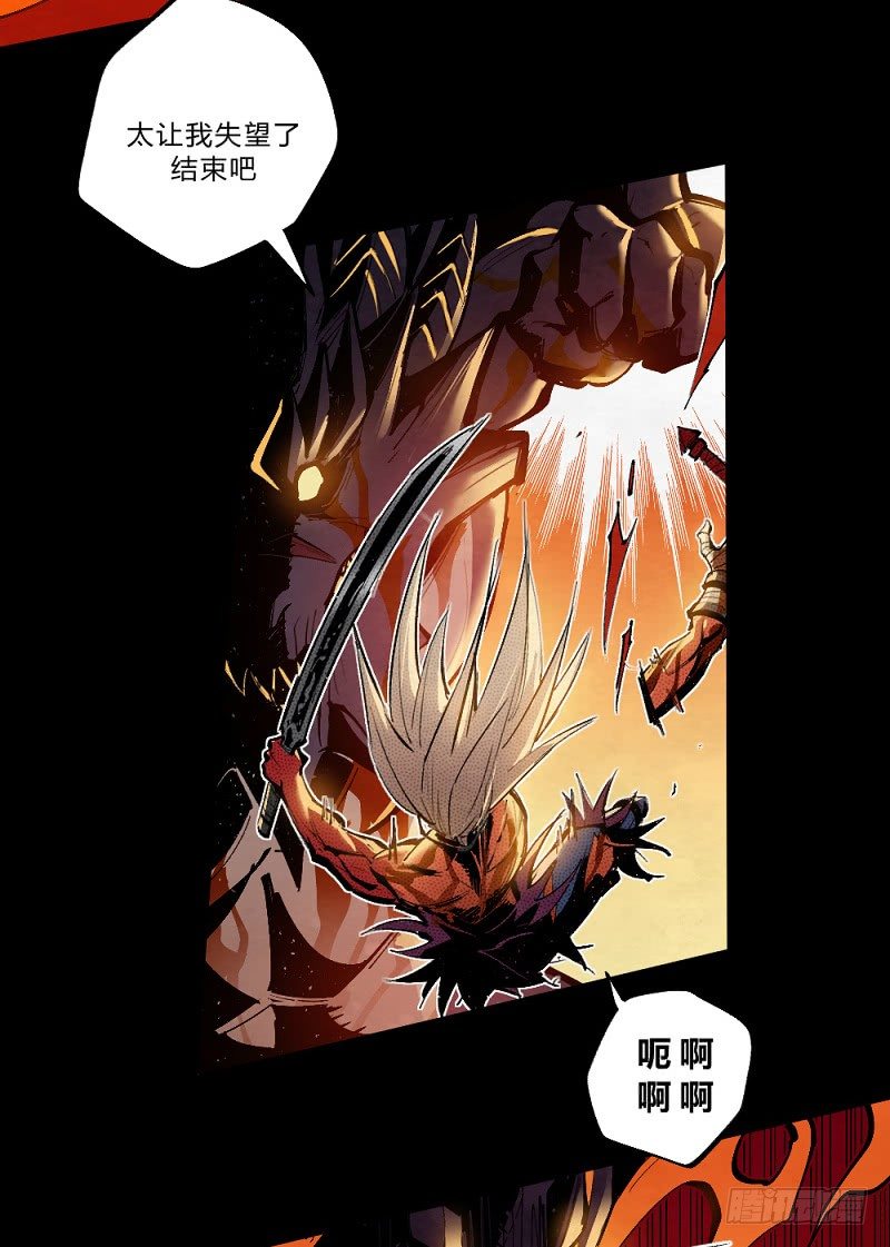 巴卡尔的陨落(1/3)-第166话