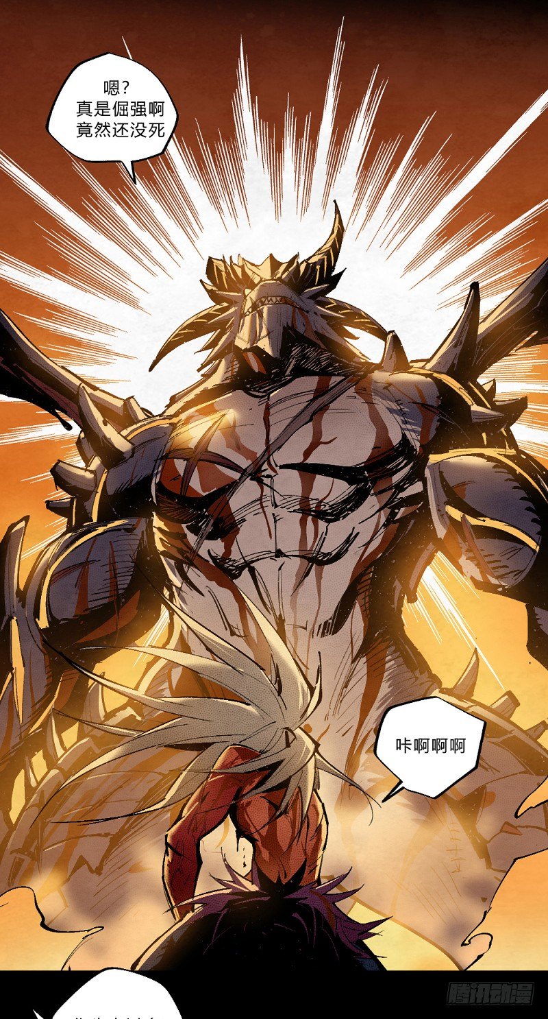 巴卡尔的陨落(1/3)-第166话