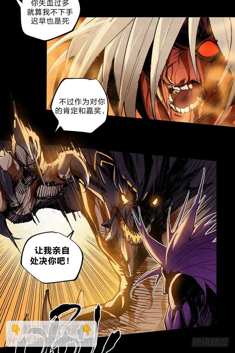 巴卡尔的陨落(1/3)-第166话