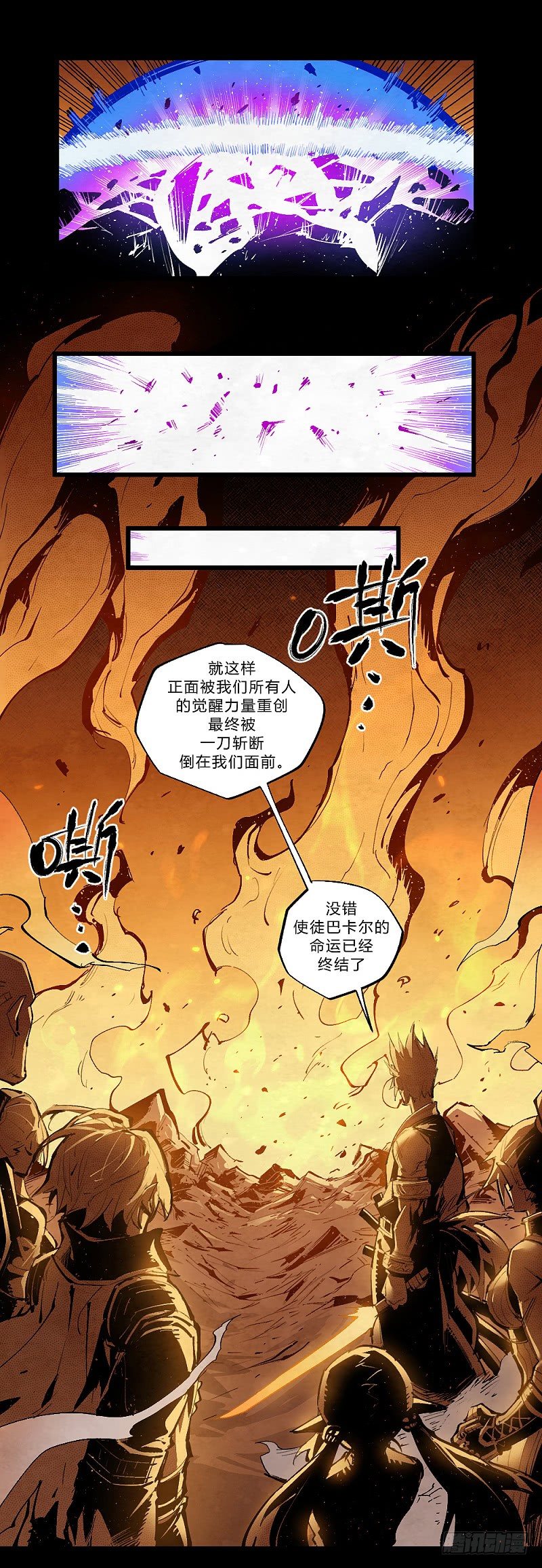 巴卡尔的陨落(1/3)-第166话