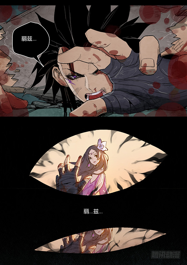 英雄末路（二）-第18话