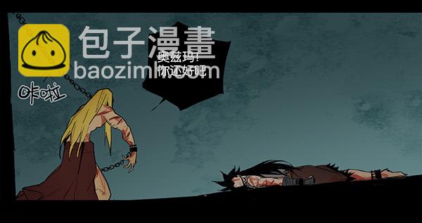 英雄末路（二）-第18话