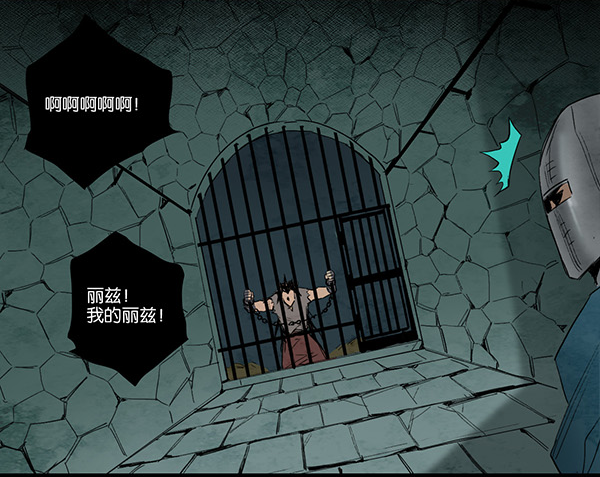 英雄末路（二）-第18话