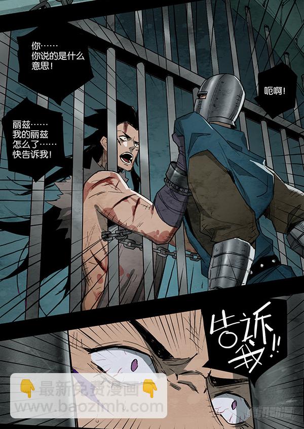 英雄末路（二）-第18话