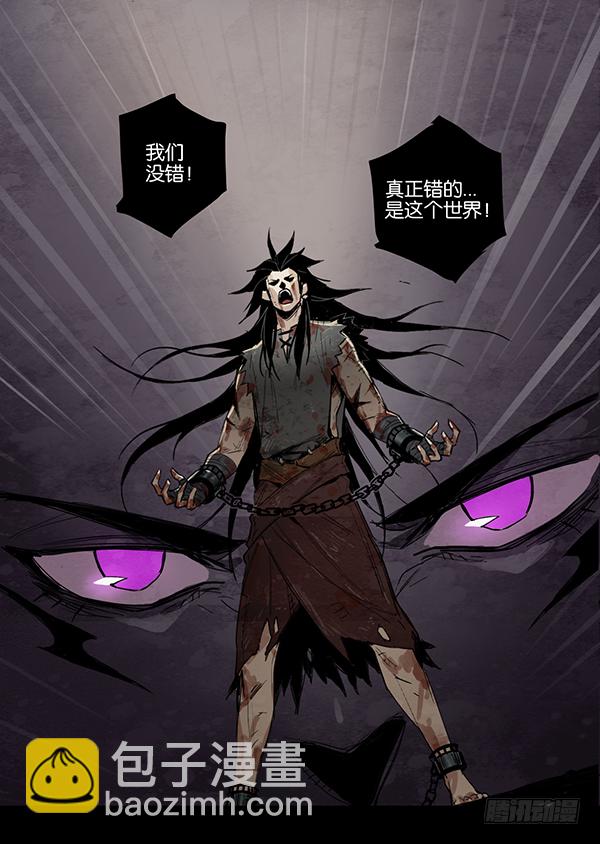 奥兹玛的抉择-第20话