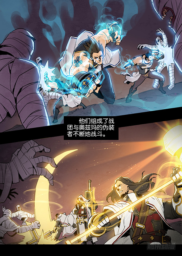 正与邪的较量-第24话