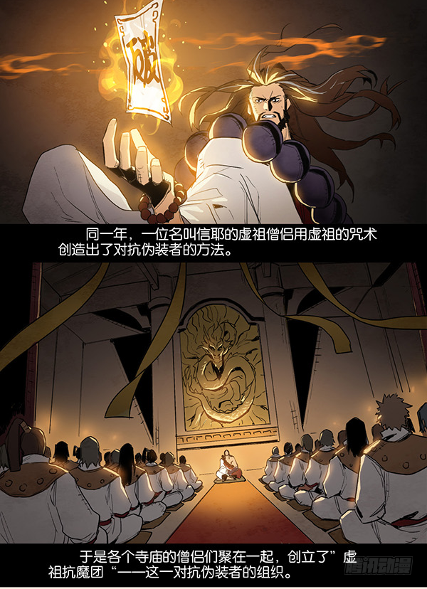 正与邪的较量-第24话