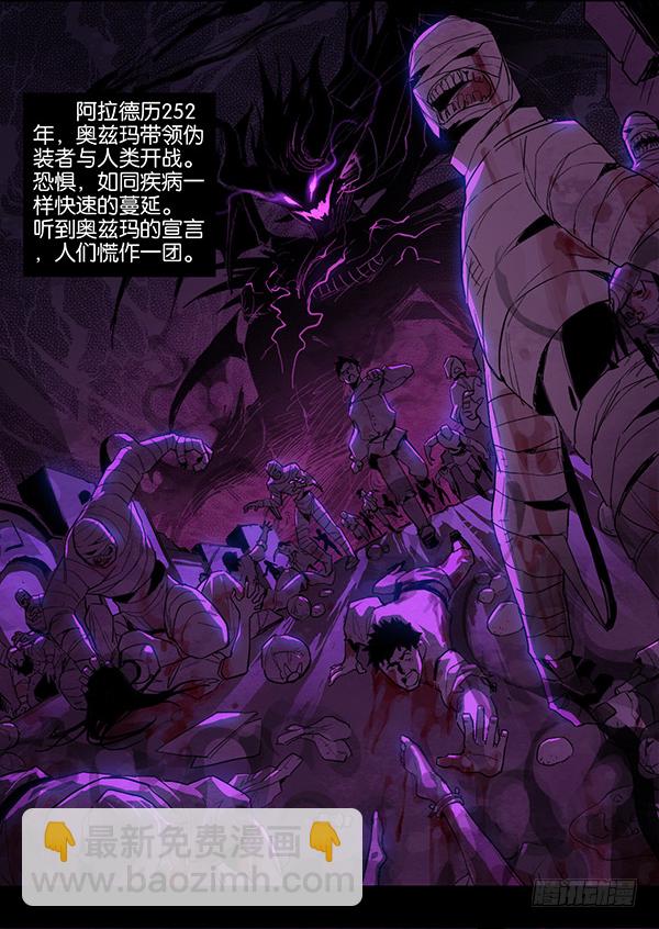 正与邪的较量-第24话