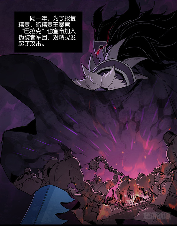 正与邪的较量-第24话