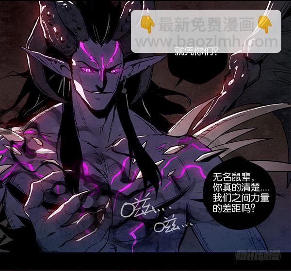 黑色大地-第26话