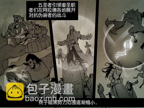 黑色大地-第26话